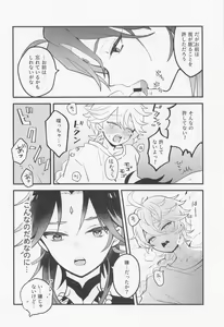 Page 13 of Sennin-sama wa Amaino ga Osuki - preview thumbnail