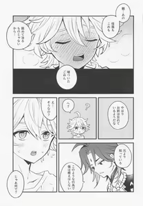 Page 14 of Sennin-sama wa Amaino ga Osuki - preview thumbnail