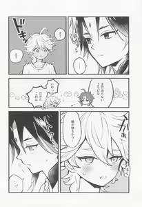 Page 15 of Sennin-sama wa Amaino ga Osuki - preview thumbnail