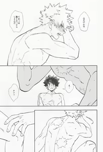 Page 22 of Kawaii Dansei Hero Ranking No.1 ni Semararete Imasu. - preview thumbnail