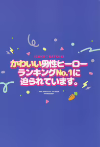 Page 30 of Kawaii Dansei Hero Ranking No.1 ni Semararete Imasu. - preview thumbnail
