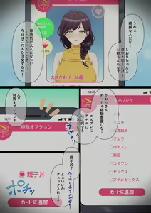Page 64 of ウーマンイーツ〜処女は母娘でイートイン！！〜 - preview thumbnail