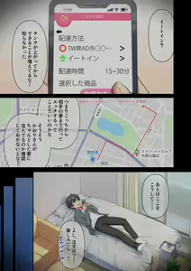 Page 65 of ウーマンイーツ〜処女は母娘でイートイン！！〜 - preview thumbnail