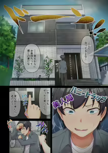 Page 66 of ウーマンイーツ〜処女は母娘でイートイン！！〜 - preview thumbnail