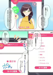 Page 10 of ウーマンイーツ〜処女は母娘でイートイン！！〜 - preview thumbnail