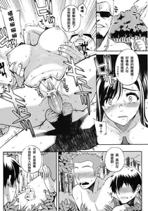 Page 13 of Natsu x Umi = Kiken no Houteishiki (decensored) - preview thumbnail