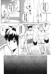 Page 19 of Natsu x Umi = Kiken no Houteishiki (decensored) - preview thumbnail