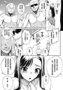 Page 3 of Natsu x Umi = Kiken no Houteishiki (decensored) - preview thumbnail
