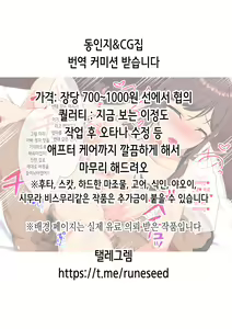 Page 3 of Doutei to Mahou no Tsue | 동정과 마법 지팡이 - preview thumbnail