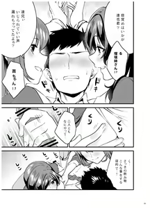 Page 102 of Ane-Gimi Imouto-Gimi Bunkasai Soushuuhen - preview thumbnail