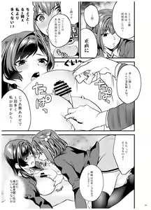 Page 110 of Ane-Gimi Imouto-Gimi Bunkasai Soushuuhen - preview thumbnail