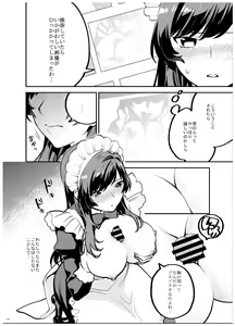 Page 11 of Ane-Gimi Imouto-Gimi Bunkasai Soushuuhen - preview thumbnail
