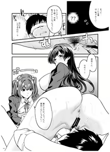 Page 111 of Ane-Gimi Imouto-Gimi Bunkasai Soushuuhen - preview thumbnail