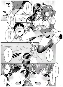 Page 122 of Ane-Gimi Imouto-Gimi Bunkasai Soushuuhen - preview thumbnail