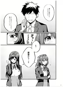 Page 136 of Ane-Gimi Imouto-Gimi Bunkasai Soushuuhen - preview thumbnail