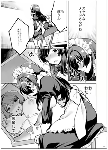 Page 14 of Ane-Gimi Imouto-Gimi Bunkasai Soushuuhen - preview thumbnail
