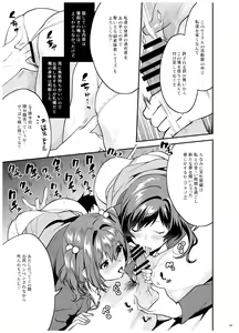 Page 150 of Ane-Gimi Imouto-Gimi Bunkasai Soushuuhen - preview thumbnail