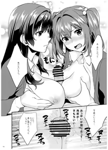 Page 153 of Ane-Gimi Imouto-Gimi Bunkasai Soushuuhen - preview thumbnail