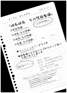 Page 155 of Ane-Gimi Imouto-Gimi Bunkasai Soushuuhen - preview thumbnail