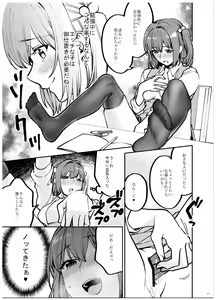 Page 16 of Ane-Gimi Imouto-Gimi Bunkasai Soushuuhen - preview thumbnail