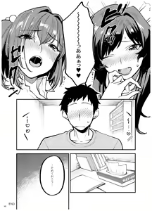 Page 21 of Ane-Gimi Imouto-Gimi Bunkasai Soushuuhen - preview thumbnail
