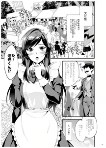 Page 24 of Ane-Gimi Imouto-Gimi Bunkasai Soushuuhen - preview thumbnail