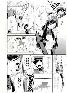 Page 25 of Ane-Gimi Imouto-Gimi Bunkasai Soushuuhen - preview thumbnail