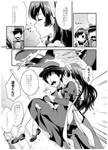 Page 26 of Ane-Gimi Imouto-Gimi Bunkasai Soushuuhen - preview thumbnail