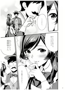 Page 28 of Ane-Gimi Imouto-Gimi Bunkasai Soushuuhen - preview thumbnail