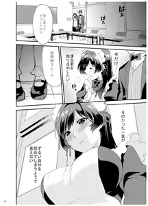 Page 31 of Ane-Gimi Imouto-Gimi Bunkasai Soushuuhen - preview thumbnail