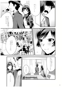 Page 32 of Ane-Gimi Imouto-Gimi Bunkasai Soushuuhen - preview thumbnail