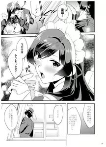 Page 44 of Ane-Gimi Imouto-Gimi Bunkasai Soushuuhen - preview thumbnail