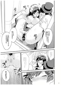 Page 48 of Ane-Gimi Imouto-Gimi Bunkasai Soushuuhen - preview thumbnail