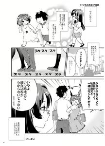 Page 55 of Ane-Gimi Imouto-Gimi Bunkasai Soushuuhen - preview thumbnail