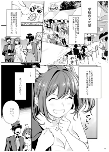 Page 58 of Ane-Gimi Imouto-Gimi Bunkasai Soushuuhen - preview thumbnail