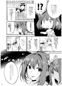 Page 59 of Ane-Gimi Imouto-Gimi Bunkasai Soushuuhen - preview thumbnail
