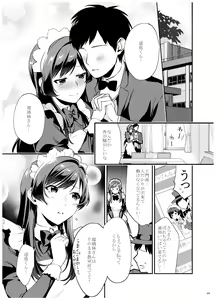 Page 60 of Ane-Gimi Imouto-Gimi Bunkasai Soushuuhen - preview thumbnail
