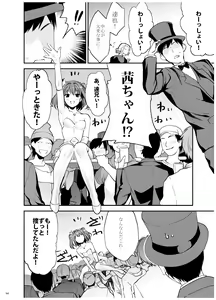 Page 61 of Ane-Gimi Imouto-Gimi Bunkasai Soushuuhen - preview thumbnail
