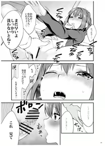 Page 76 of Ane-Gimi Imouto-Gimi Bunkasai Soushuuhen - preview thumbnail