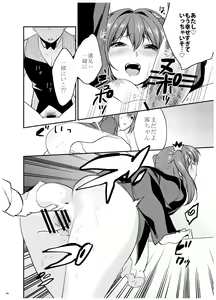 Page 85 of Ane-Gimi Imouto-Gimi Bunkasai Soushuuhen - preview thumbnail
