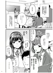 Page 99 of Ane-Gimi Imouto-Gimi Bunkasai Soushuuhen - preview thumbnail