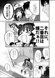 Page 12 of Bousou Kanojo ga Yaritangari + China-chan wa Sunao ja Nai - preview thumbnail