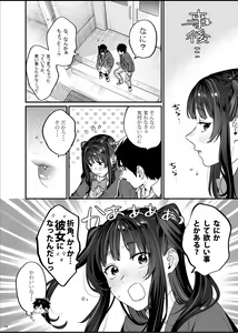 Page 15 of Bousou Kanojo ga Yaritangari + China-chan wa Sunao ja Nai - preview thumbnail
