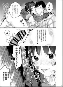 Page 18 of Bousou Kanojo ga Yaritangari + China-chan wa Sunao ja Nai - preview thumbnail