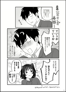 Page 26 of Bousou Kanojo ga Yaritangari + China-chan wa Sunao ja Nai - preview thumbnail