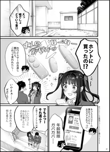 Page 28 of Bousou Kanojo ga Yaritangari + China-chan wa Sunao ja Nai - preview thumbnail