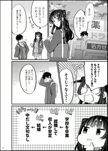 Page 55 of Bousou Kanojo ga Yaritangari + China-chan wa Sunao ja Nai - preview thumbnail