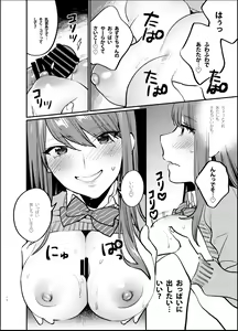 Page 13 of Akai wa Kimi no Toga -Gojitsudan- - preview thumbnail
