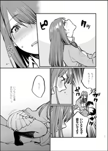 Page 18 of Akai wa Kimi no Toga -Gojitsudan- - preview thumbnail