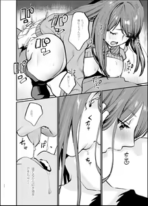 Page 19 of Akai wa Kimi no Toga -Gojitsudan- - preview thumbnail